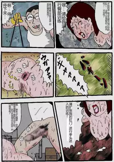 Beautiful Wife of a Martial Artist