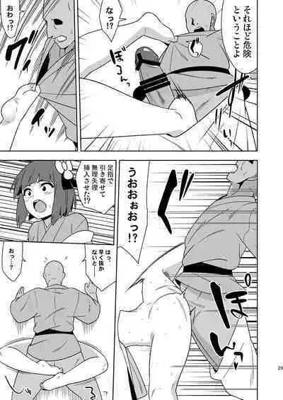 [Zenoside (Zeno)] Butō bōchūjutsu retsuden in Pi musō (Touhou Project) [Digital]