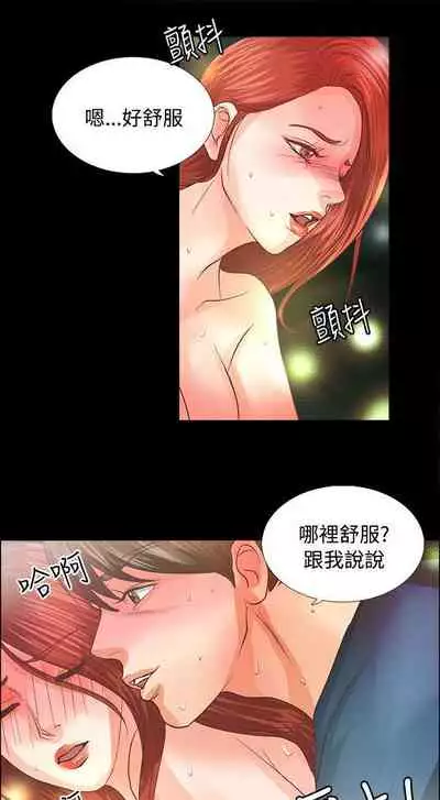 叢林愛愛法則 1-49