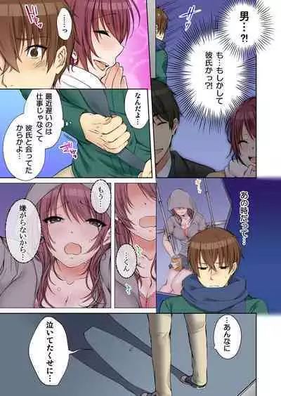 [Kouno Aya] Aneki (Deisuichuu) to... H Shichaimashita.
