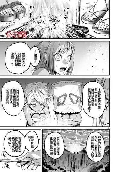 蔷薇园传奇 01-09 Chinese