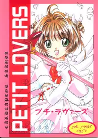[Purin Yokochou (Ouka Sushi)] PETIT LOVERS (Card Captor Sakura)