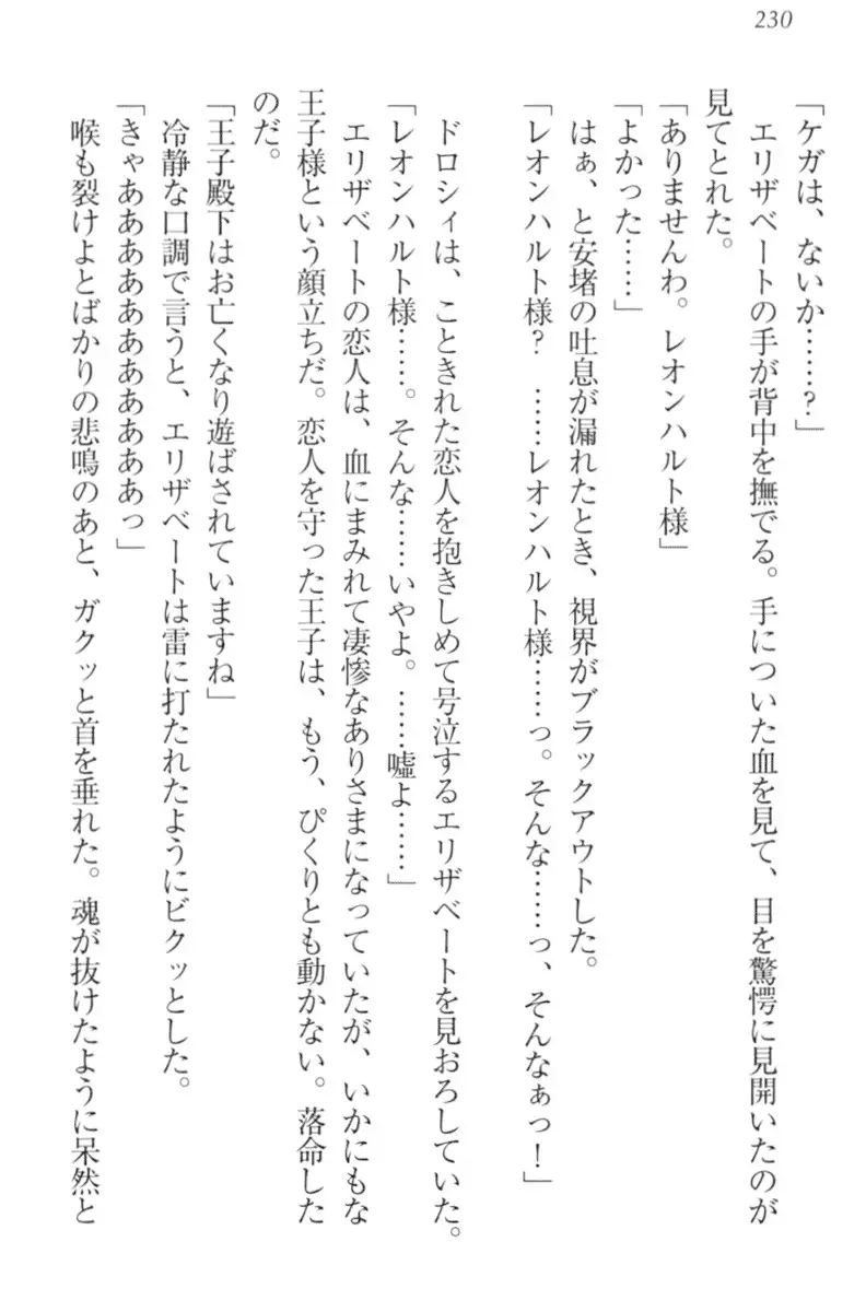 監獄城の囚人姫