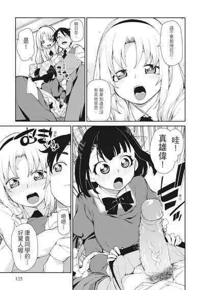 Saimin Anji de "Kanarazu Kou naru"｜用催眠暗示「讓她變得淫蕩」