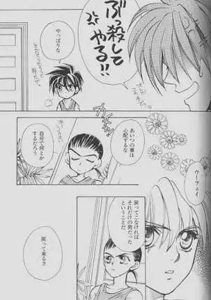 チェリーな君にパインな僕。