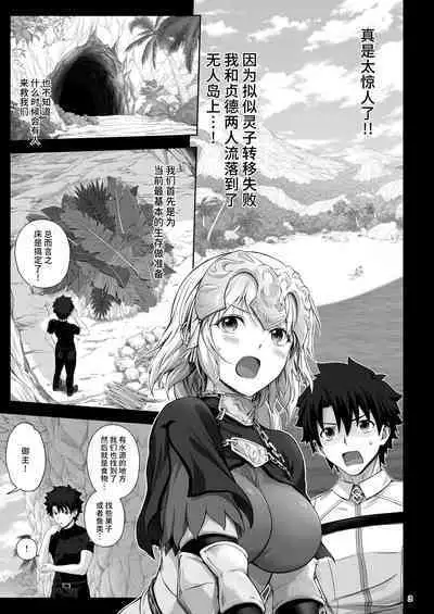 Jeanne to Saiin Hitou