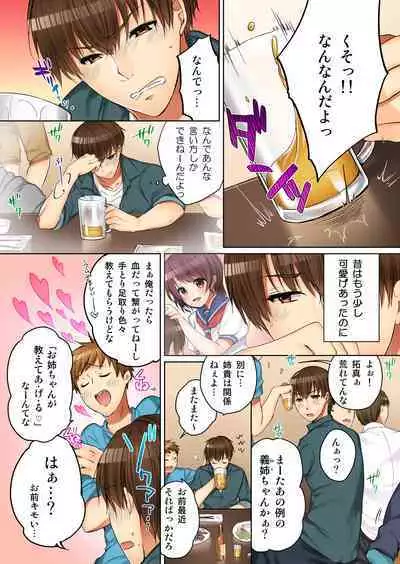 [Kouno Aya] Aneki (Deisuichuu) to... H Shichaimashita.
