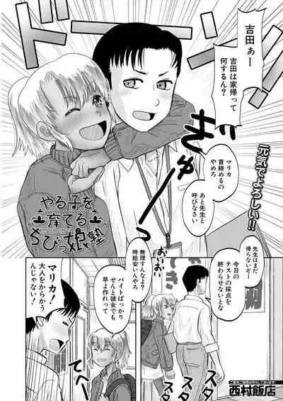 COMIC Mugen Tensei 2021-10 [Digital]