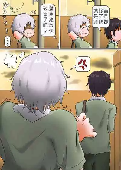 我的青梅竹馬是魅魔