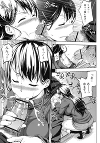 [Shinozuka Jouji] Hatsukoi Motion