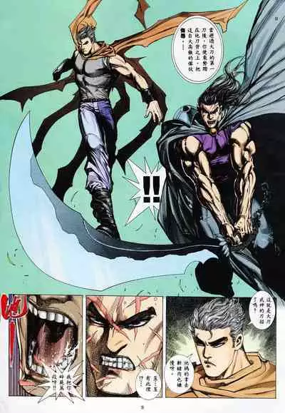 【海虎武神】 005