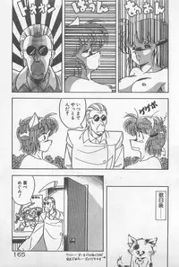 [Hindenburg] Muchimuchi Patrol