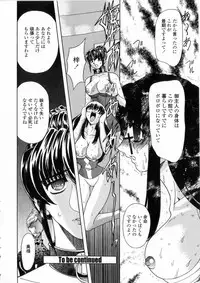 [Maro] Oyako Ikaichou - Tears from the hell!