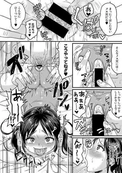 COMIC Shingeki 2021-07