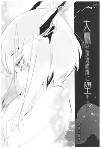 (C92) [Kamishiki (Kamizuki Shiki)] Taihou Collection (Kantai Collection -KanColle-)