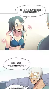 [﻿Chance, Kamang] Sports Girl ch.1-22[Chinese]