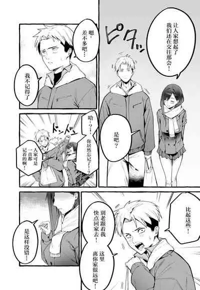 Kyonyuu Motokano o Tomete Agetara Orei ni Shiboritoraremakutta Hanashi.