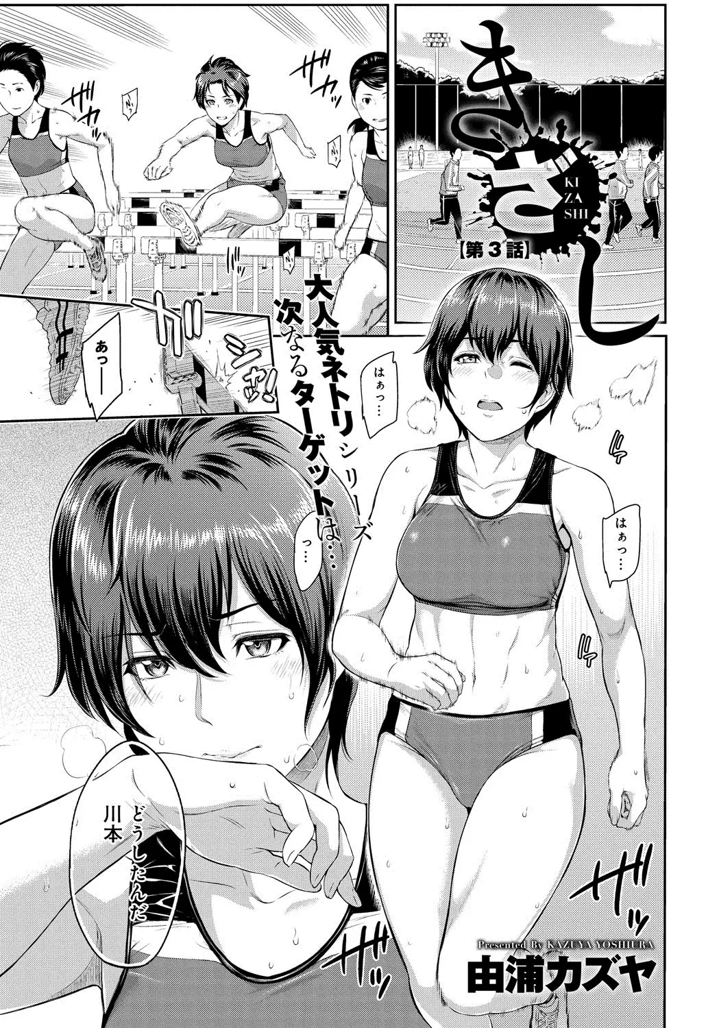 Kizashi Ch. 1-6
