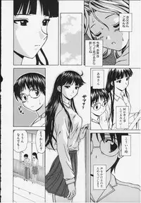 [Fuuga] Yuuwaku no Tobira - Door of Invitation