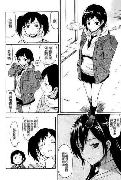 [藤丸] セカンドライフ second life