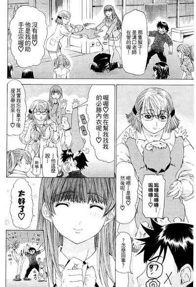 LOVELY SMASH 2 | 蜜桃完熟時2