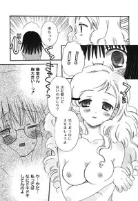 [Chinjao Roosu] School Days 1 [Digital]