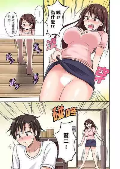 「先っぽだけって言ったのに…」兄貴の彼女に頼み込んでゴム無しSEX！！ | 「明明說好只蹭蹭的…」苦苦懇求大哥的女友不戴套SEX!!