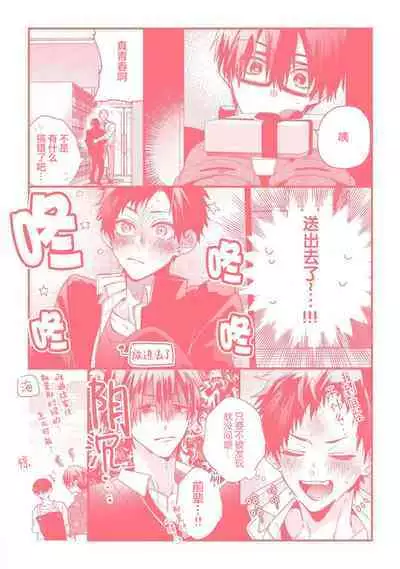 Ore Senyou AV Danyuu-kun | 我的专用AV男优