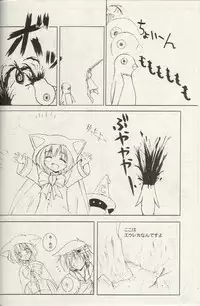 (CR29) [KEMOKOMOYA (Komori Kei)] puipuipu- kai (Final Fantasy III)