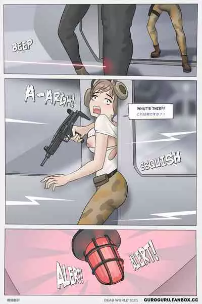 [GuroGuru] Dead world S1E1