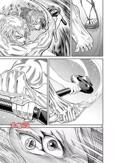 蔷薇园传奇 01-08 Chinese