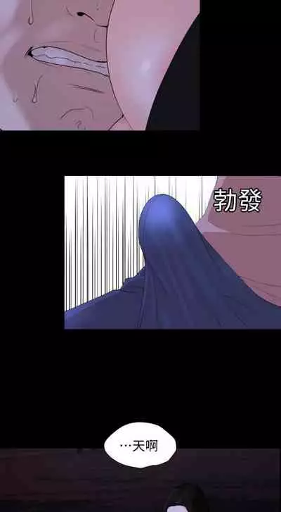 【周一连载】与岳母同屋（作者: 橘皮&黑嘿嘿） 第1~52话