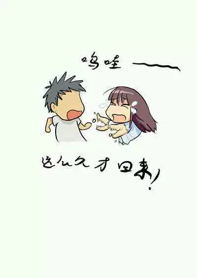 铃铃的快乐奴隶生活 1~6 + 番外