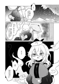 [MILKPOP (Rekisitaihoonoji)] Vibes by Vibes (Touhou Project) [Digital]