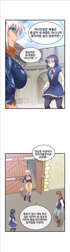 Master in My Dreams Ch.90-118