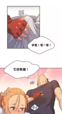 [﻿Chance, Kamang] Sports Girl ch.1-22[Chinese]