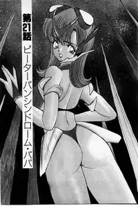 [Akira] Mamiko's Trip Paradise 02