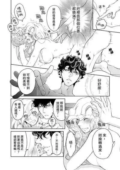 将妳的一切全部拥入怀中~交往0日、立刻结婚！？~ 01-24 Chinese [拾荒者汉化组]