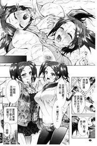 [Honda Arima] Fushidara Sharehouse | 非常淫亂的分租套房 [Chinese]