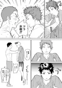 [Nishida] Mizuki-kun no Ero Manga (DAYS)