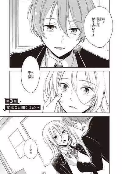 Tiresias no Ori - Tiresias Cage