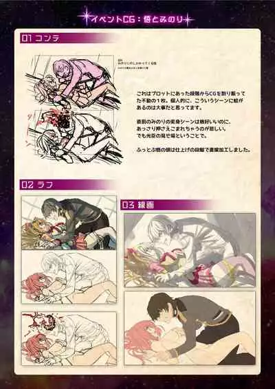 【魔法少女消耗戦線DEADΩAEGIS】デジタルラフ原画集