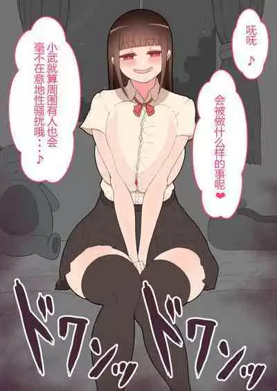 『彼女は狙われている』本編 ～タケシ編～（鸡儿勃特汉化）