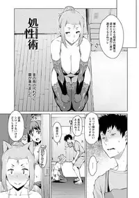 Angel Club MEGA Vol. 39