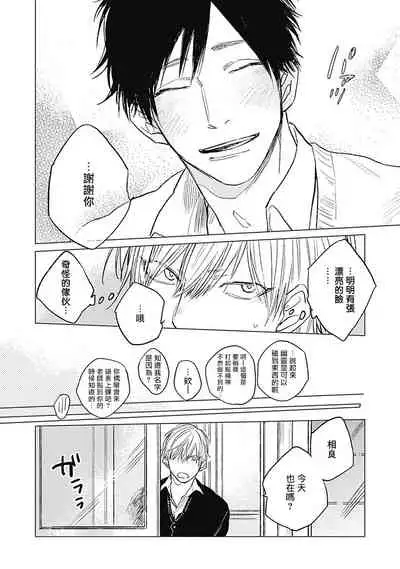 [Nago Nayuta] Houkago no Ghost | 放课后的幽灵 Ch. 1 [Chinese] [拾荒者汉化组] [Digital]