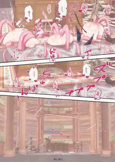 淫触手とパッチェさん、ふたたび。