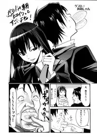 (COMIC1☆3) [S-FORCE (Serebi Ryousangata, Takemasa Takeshi)] Amagami UNIVERSE (Amagami)