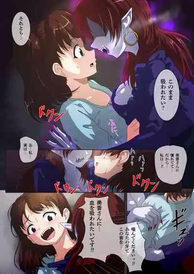 [Jun-Harvel] The Vampire Article 2