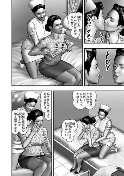 Haha no Himitsu | Secret of Mother Ch. 40-58