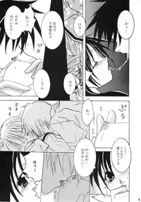 [Genei Humanoid as VeryBerry] Forbidden Love (With You)